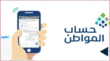 دعم أكتوبر.. حساب المواطن يودع مبالغ الدعم للمستفيدين المكتملين طلباتهم لعام 2025